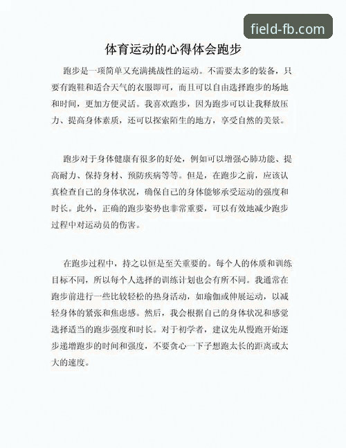 新手必看！FB体育平台使用心得：从下载到投注的全流程指南