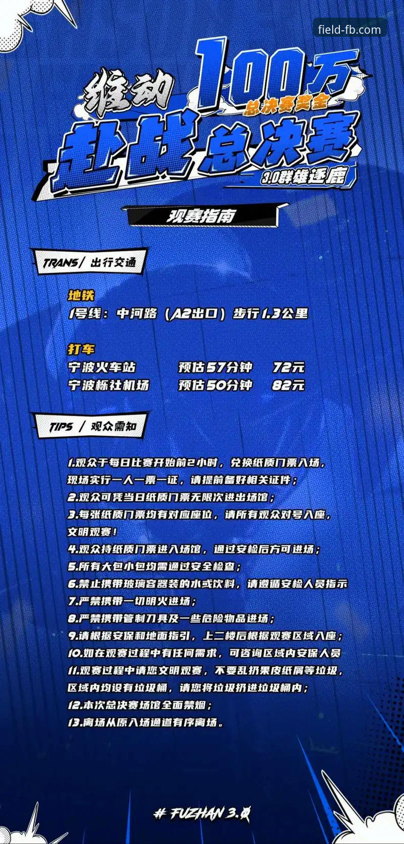 FB体育APP下载手机版实用指南：突破传统观赛模式的必备知识
